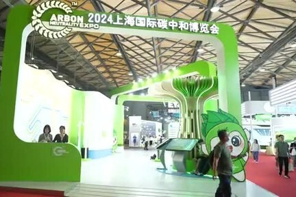 Shanghai Electric представляет передовые решения на выставке по углеродной нейтральности